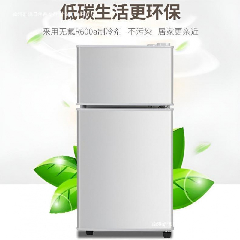 小冰箱冰箱迷你家冷藏小型能效电冰箱租房宿舍二人用1电2默认直冷|undefined