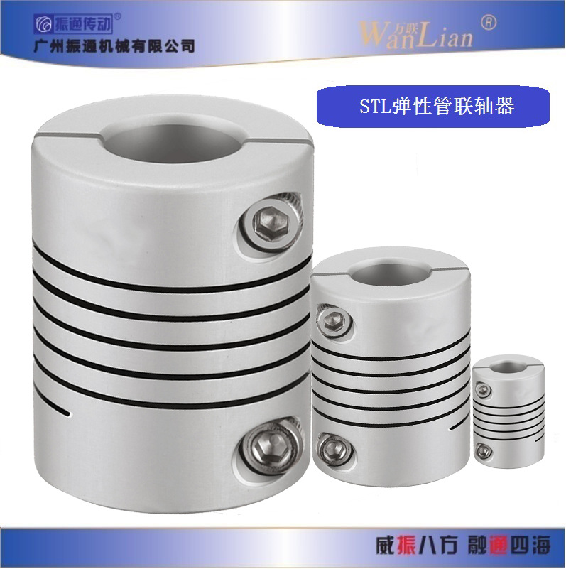 STL2A-6-8-J绕线弹性管联轴器STL3A-10-10-J螺纹STL4A-10-10-J