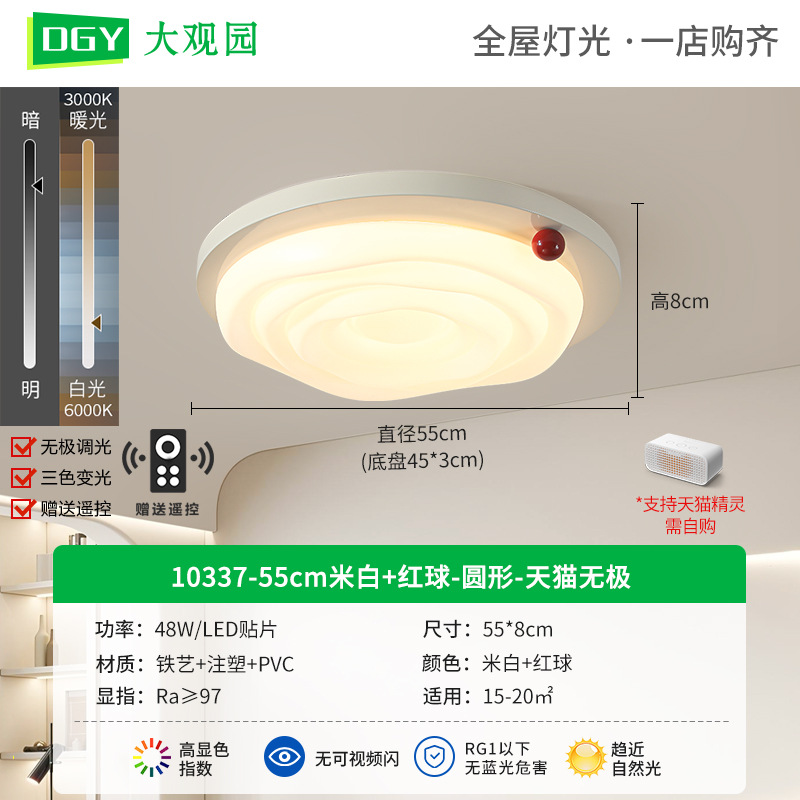 Nueva lámpara de techo de dormitorio de protección de ojos retro chino estilo japonés wabi-ji viento leche nogal nueva lámpara principal de habitación 473L