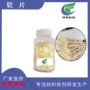 阳离子速溶纺织工业级整理剂