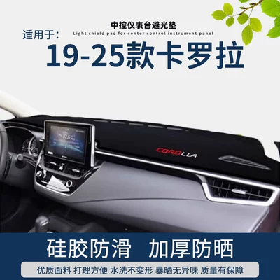 Toyota Corolla Center Console Günəş əleyhinə siperlik - 19-25-corolla-front-window-mat-black-edge