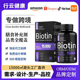 跨境严选复合维生素B胶囊Vitamin B biotin capsules生物素胶囊