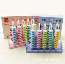 多奇8819卡通飞船五行大珠计数器文具儿童早教学具16mm大珠计数器