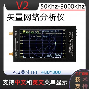 [V2G矢量网络分析仪1MHZ-6GHZ超高频垂直成像相位测量RTC实时扫描]