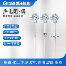 窑厂砖头高温炉刚玉管热电偶K型铂铑热电偶WRN-132型温度传感器