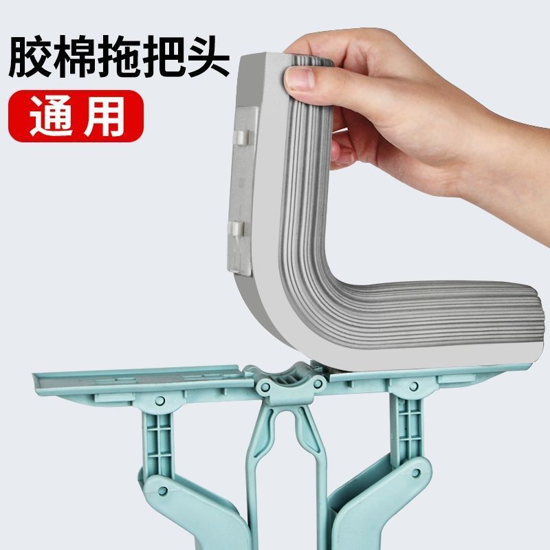 通用拖把头对折式挤水墩布头托把头拖布头家用胶棉吸水海绵替换装