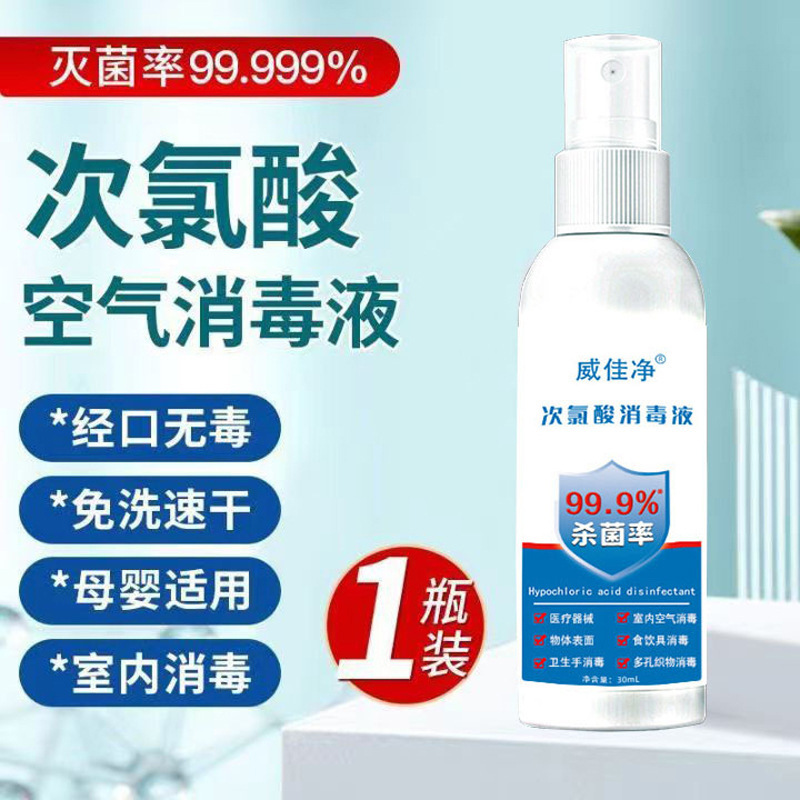SKU04_规格_威佳净消毒液