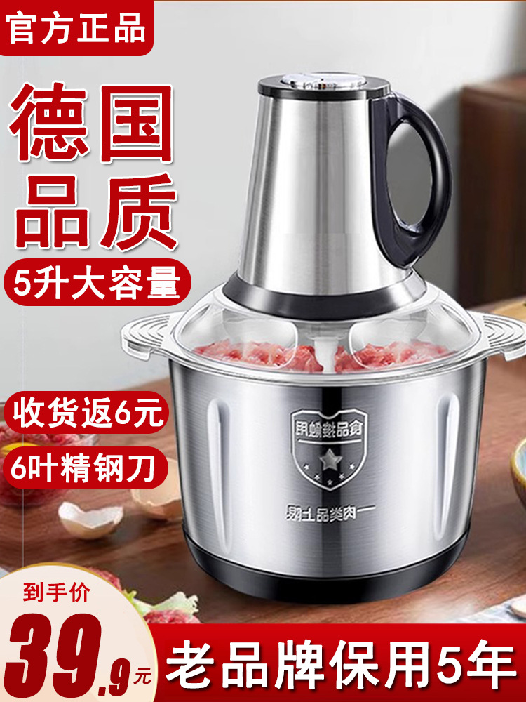 德国品质绞肉机家小型2025年新款多功能饺搅碎肉绞馅机5L打碎机