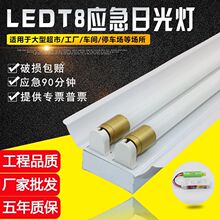 led双管日光灯支架荧光灯教室灯管全套单节能