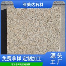 山东黄金麻 黄金麻荔枝面 花岗岩 户外工程用黄锈石石材工厂防滑