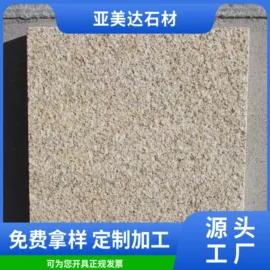 花岗岩;其他石材石料;景观雕塑