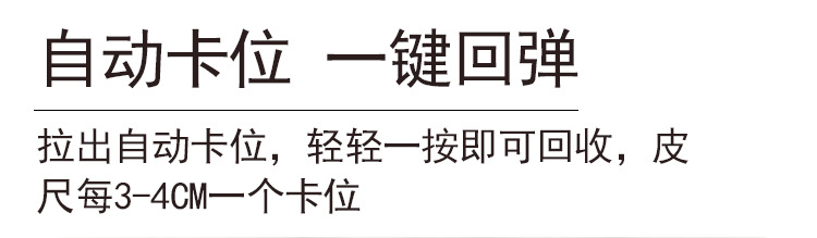 方形卷尺详情页_05