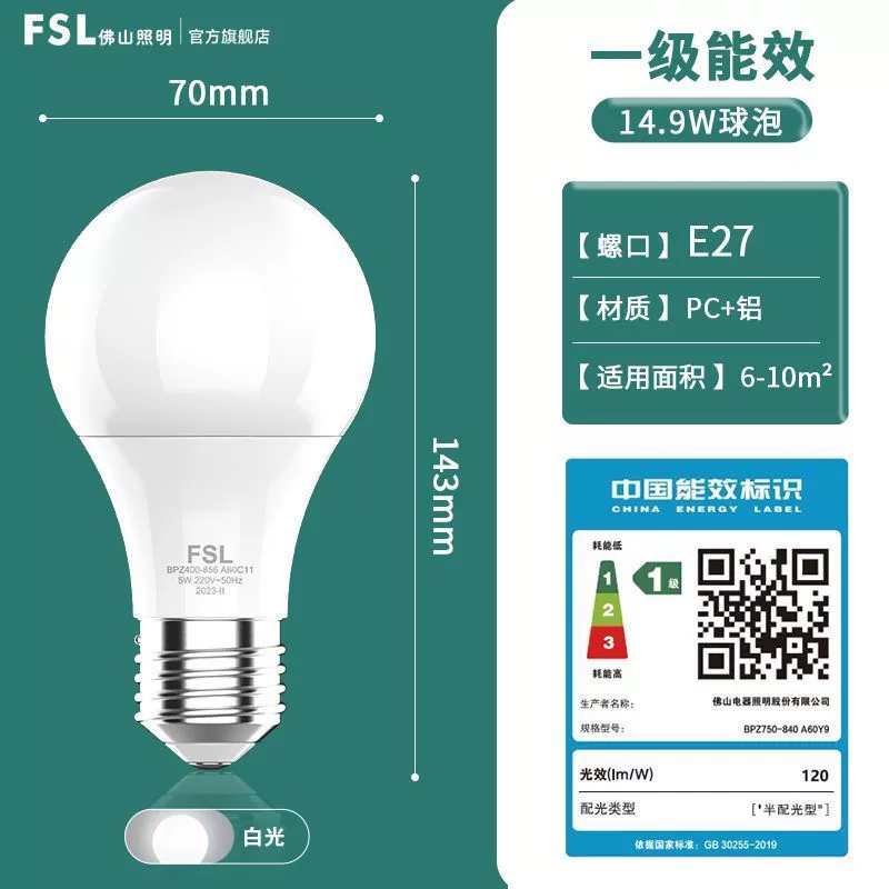 FSL LED lights, round energy-saving lamp, bulb, industrial table lamp for living room for bedroom, with screw socket