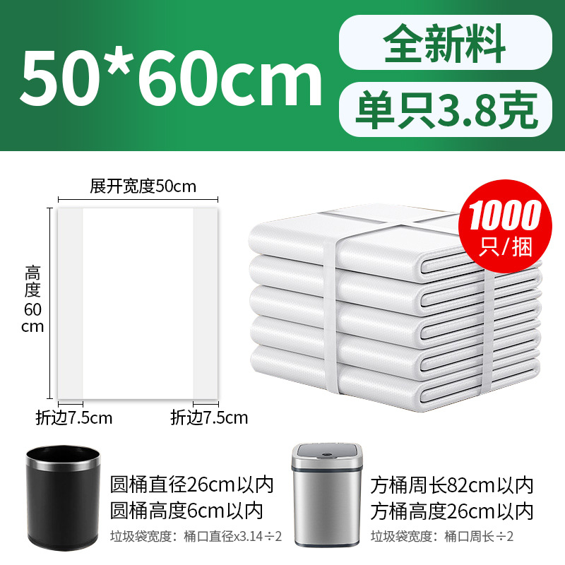 Hotel hotel pequeña bolsa de basura 1000 piezas engrosada negra 45*50*60 bolsa de plástico transparente para el hogar al por mayor