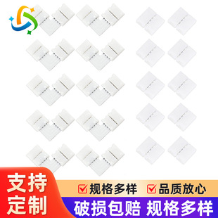Manufacturer Led Solderless Buckle Light with Terminal Connector Rgb Colorful Adapter 5050 Light Strip 10mm Fast