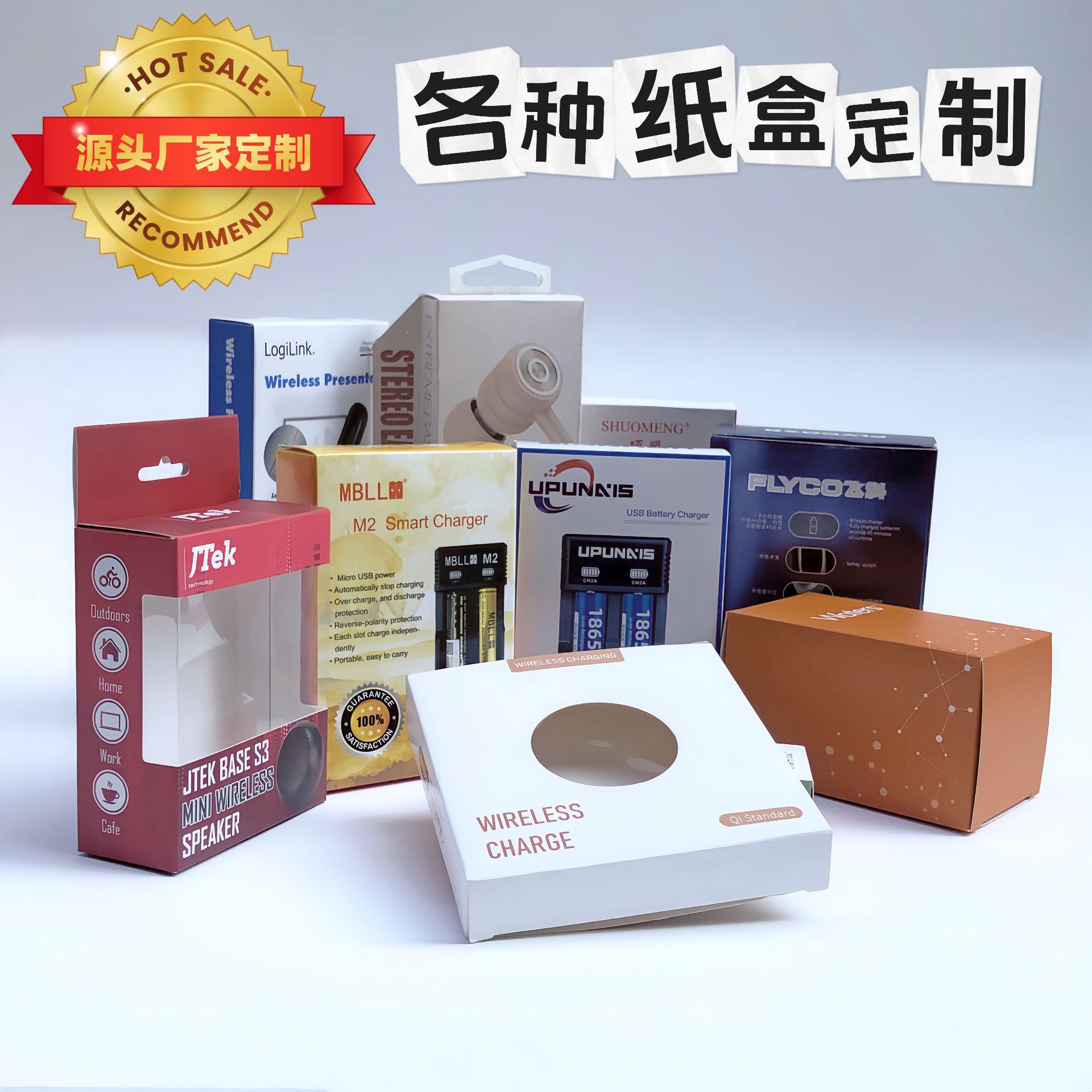 印刷彩盒镂空窗口手提礼盒高端电子产品包装盒支持LOGO纸箱