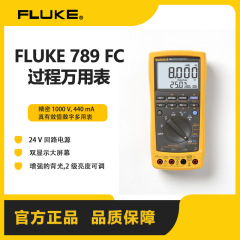 福禄克マルチメーターFLUKE789多機能高精度マルチメーター回路校正デジタルマルチメーターf7 89