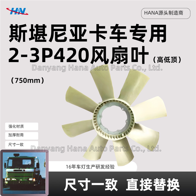 Abanico (750mm)1393424-1 \ 1392261 para piezas de camiones Scania SCANIA