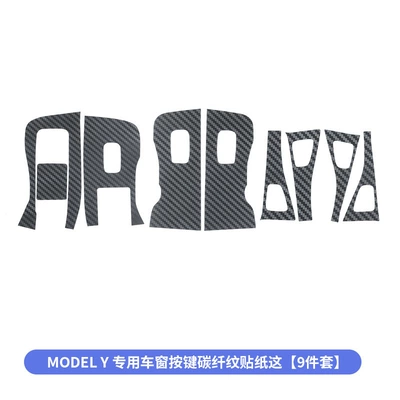 Suitable for Tesla's New Car interior film - old-model-y-window-button-stickers-carbon-fiber-pattern