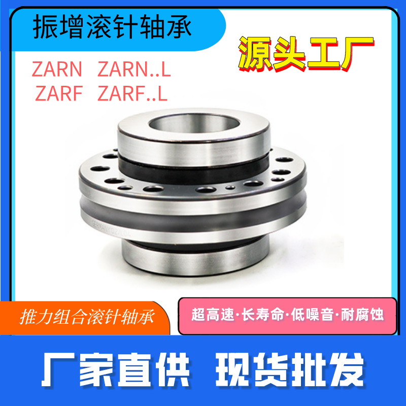 精密机床推力组合轴承ZNRF70160TN 75185 90210