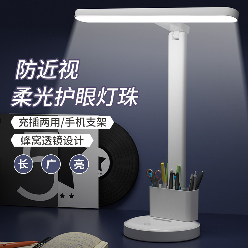 Lámpara de escritorio LED para protección ocular, venta al por mayor transfronteriza, lámpara de lectura para estudiantes, lámpara de noche para dormitorio, luz nocturna recargable para dormitorio