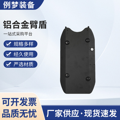 Многофункциональный щит из алюминиевого сплава, патрульный щит безопасности, защита от нападения, щит для стрелкового оружия