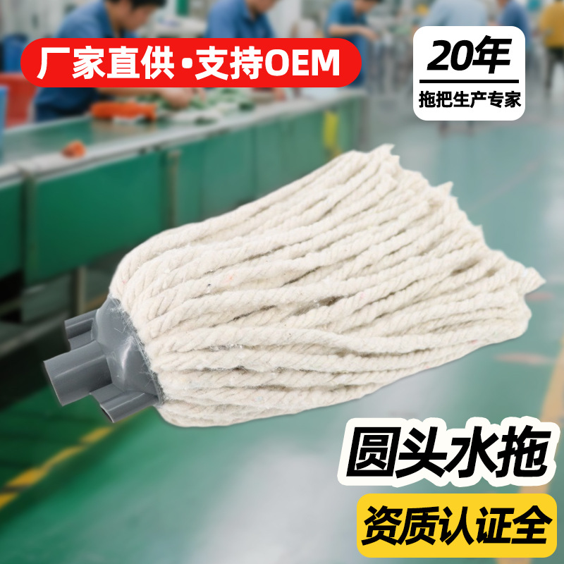 工厂可定制可OEM加厚摩擦纱棉纱线圆头拖把酒店物业圆头水拖