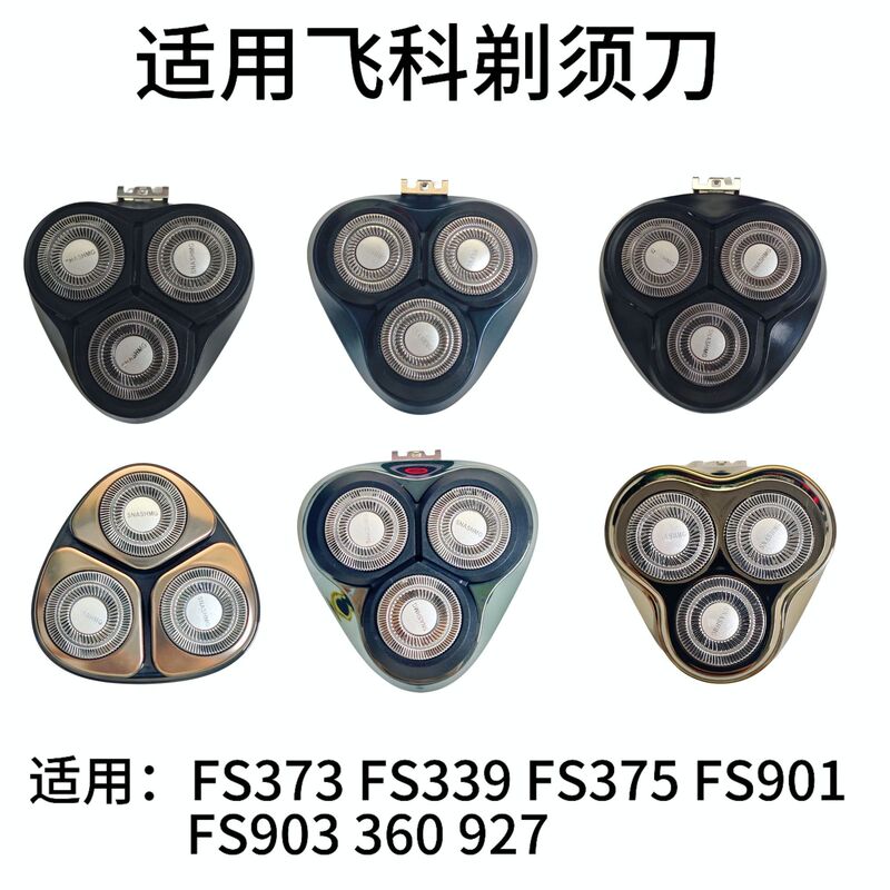 Suitable for Feike Electric Shaver Fr8 Blade Fs373 339 375 901 903 360 927 Accessories Suitable for Feike Electric Shaver Fr8 Blade Fs373 339 375 901 903 360 927 Accessories