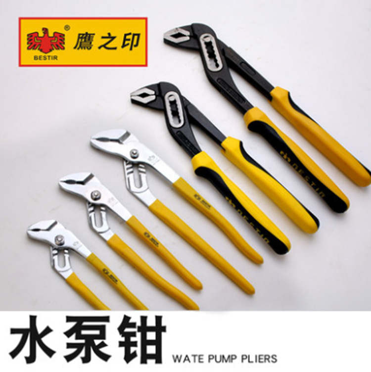 鹰之印8/10/12寸多规格可调节水泵钳 水管夹管扳手钳 家用水管钳