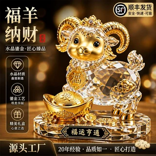 源头工厂3D立体水晶羊摆件开业乔迁商务礼品馈赠品动物水晶羊摆件