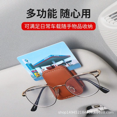 Car Glasses Clip/Bill Clip | clip