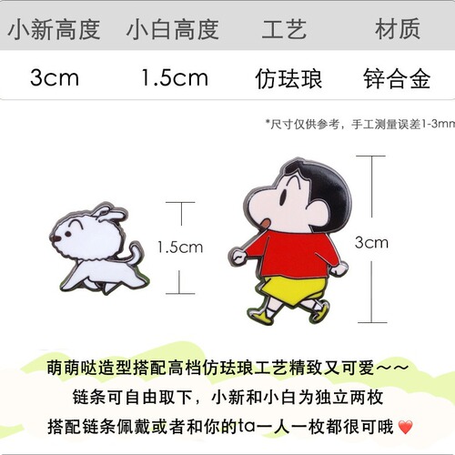 Xiaoxin Dog Walking Badge Brooch Little White Shark Flying Crane Sun Creative Cartoon Gift Chain White Cloud Brooch