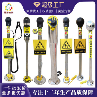 越翔批发代发本安防爆声光语音报警静电消除器 人体静电释放器