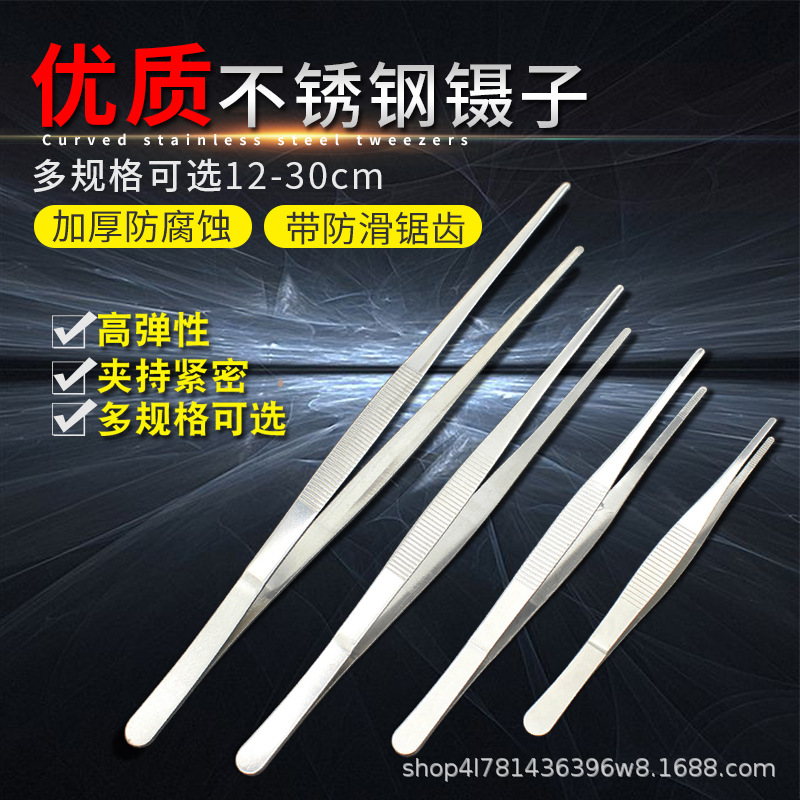 厂家批发304不锈钢敷料尖头镊子防碘伏园艺带齿夹子加长12mm-30mm