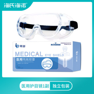医用护理耗材