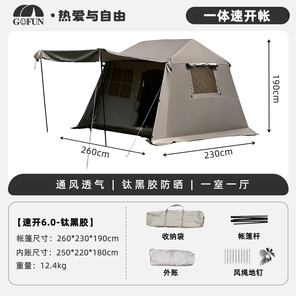 [티타늄 블랙 글루] 루프 6.0 도장 강관 자동 텐트 (캐노피 폴 2개 + 방풍 로프 + 접지 못 + 핸드백 포함)