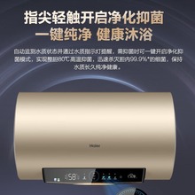 海.尔电热水器家用60升一级节能80升智能wifi速热3300W大容量GD5