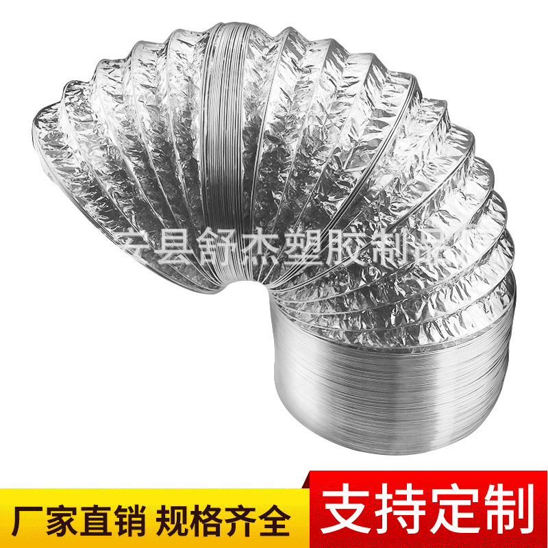 供应 254mm铝箔钢丝伸宿管 铝箔烟管 铝箔通风管油烟机工业铝箔管