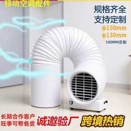 亚马逊外贸跨境移动空调排风管排气管排热管pp钢丝伸缩管耐用