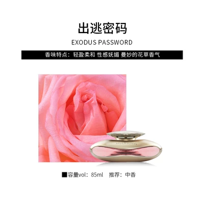 Long-Lasting Fragrance, Perfplant seat - phantom-of-the-louvre-local-gold-escape-code