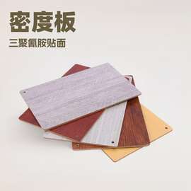 密度板低中MDF相框背板三聚氰胺贴面家具板实木板桌面板高密度