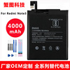 适用于小米红米Note 3 /Redmi Note 3 Pro/BM46手机电池Battery