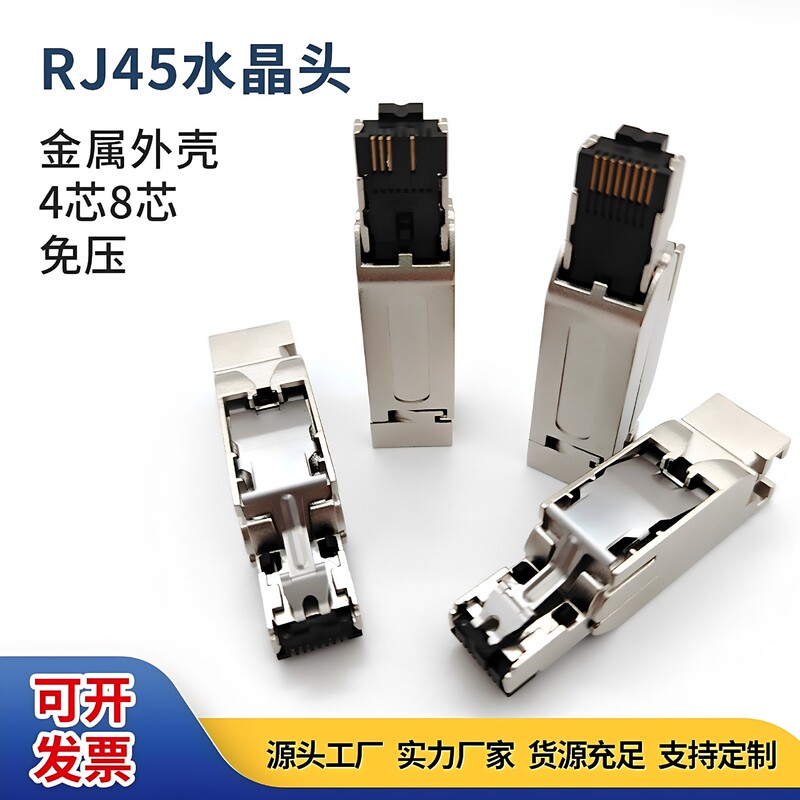 The Connector Is Suitable for Siemens Crystal Head Rj45 Industrial Ethernet Cable Connectors, Compatible with 4-Core, 8-Core, 1Bb10/1Bb11