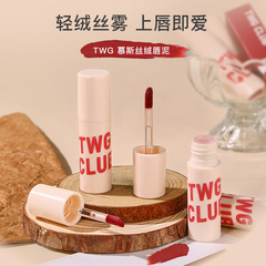 TWG Lip Mud Lip Glaze Whitening Lipstick for Women Budget Student Autumn/Winter Indie Brand Lip Color Official Store