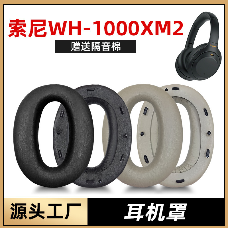 Suitable for Sony Sony Wh-1000Xm2 Earmuffs Mdr-1000X Headphone Cover Sponge Leather Cover Replacement Accessories Suitable for Sony Sony Wh-1000Xm2 Earmuffs Mdr-1000X Headphone Cover Sponge Leather Cover Replacement Accessories