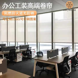 厂家直供卷帘阻燃半遮光防水面料 办公室写字楼卷帘遮阳帘窗帘
