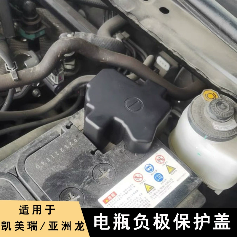 Применимо к 19-23 Asian Dragon Battery Защитная крышка отрицательного электрода Camry Аксессуары для автомобильных принадлежностей