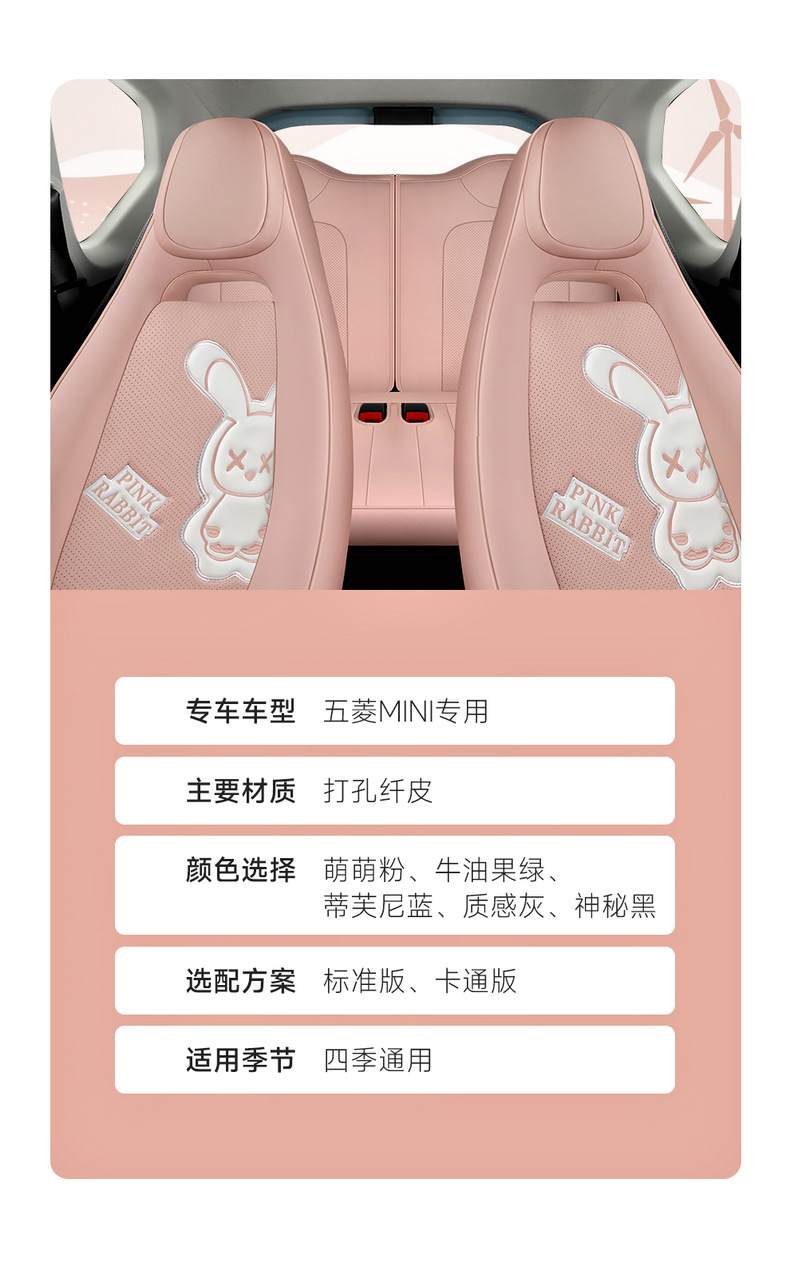 Wuling Hongguang miniev car seat cover cartoon cushion mini macaron special seat cover fully surrounded four seasons