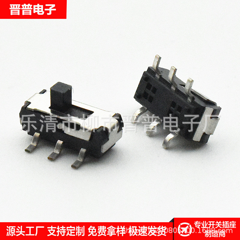 6脚贴片微型拨动开关SK-05 6脚2档贴片小滑动开关立式6脚贴片拨动
