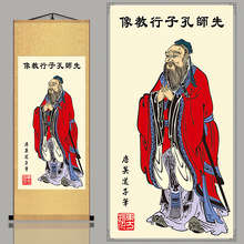 BG54批发孔子像挂画孔子画像挂图孔夫子挂像教室客厅中堂丝绸画卷